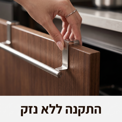 SmartGrip – הפתרון המעוצב לסדר במטבח ובחדר הרחצה.
