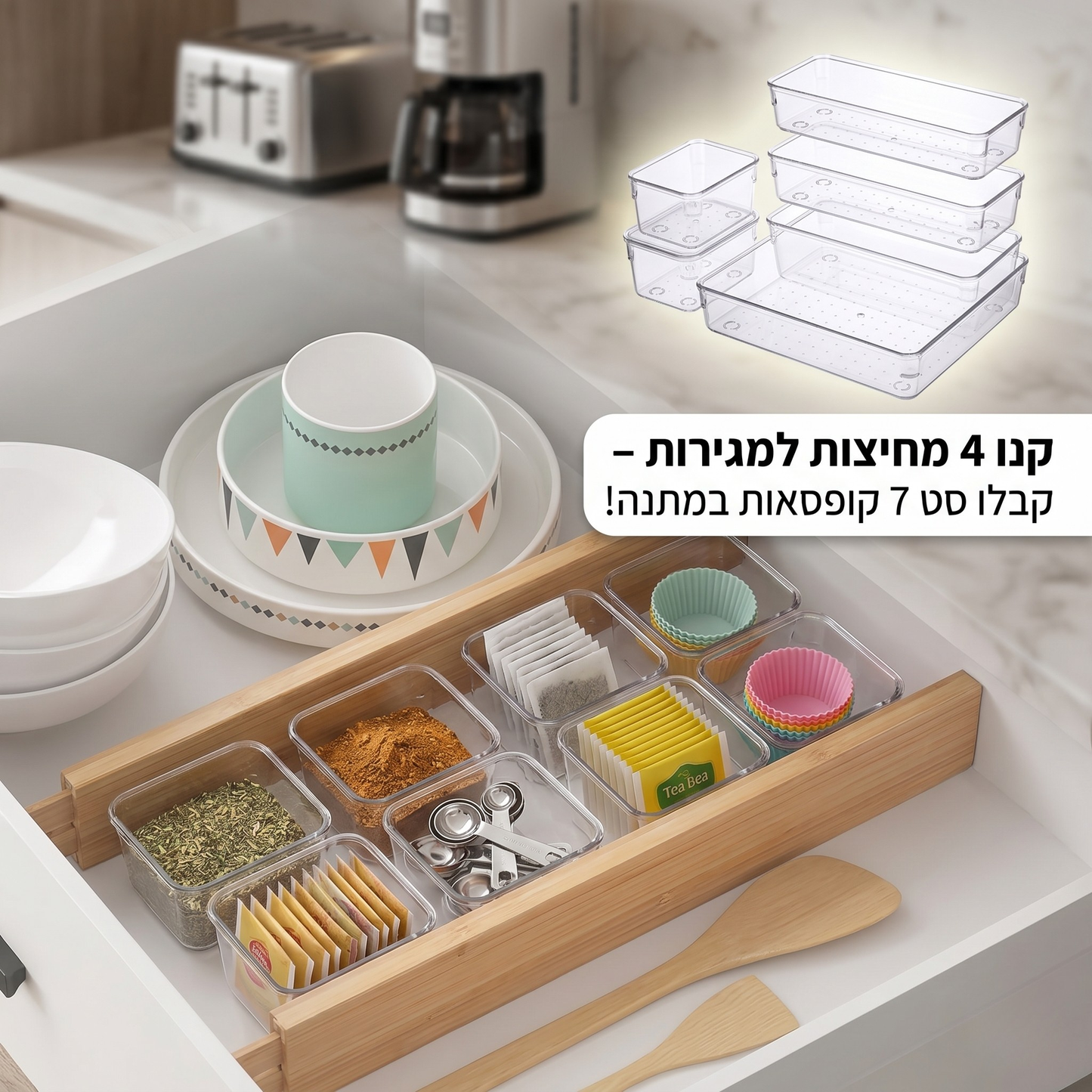 BambooFit - מחיצות במבוק מתכווננות למגירות – הסדר השקט שמחזיר לך שליטה בכל פתיחה