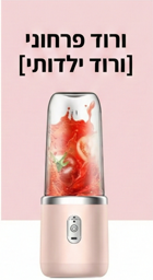 BlendGo Pro – הבלנדר הנייד שנותן לך שליטה על הבריאות שלך בכל מקום