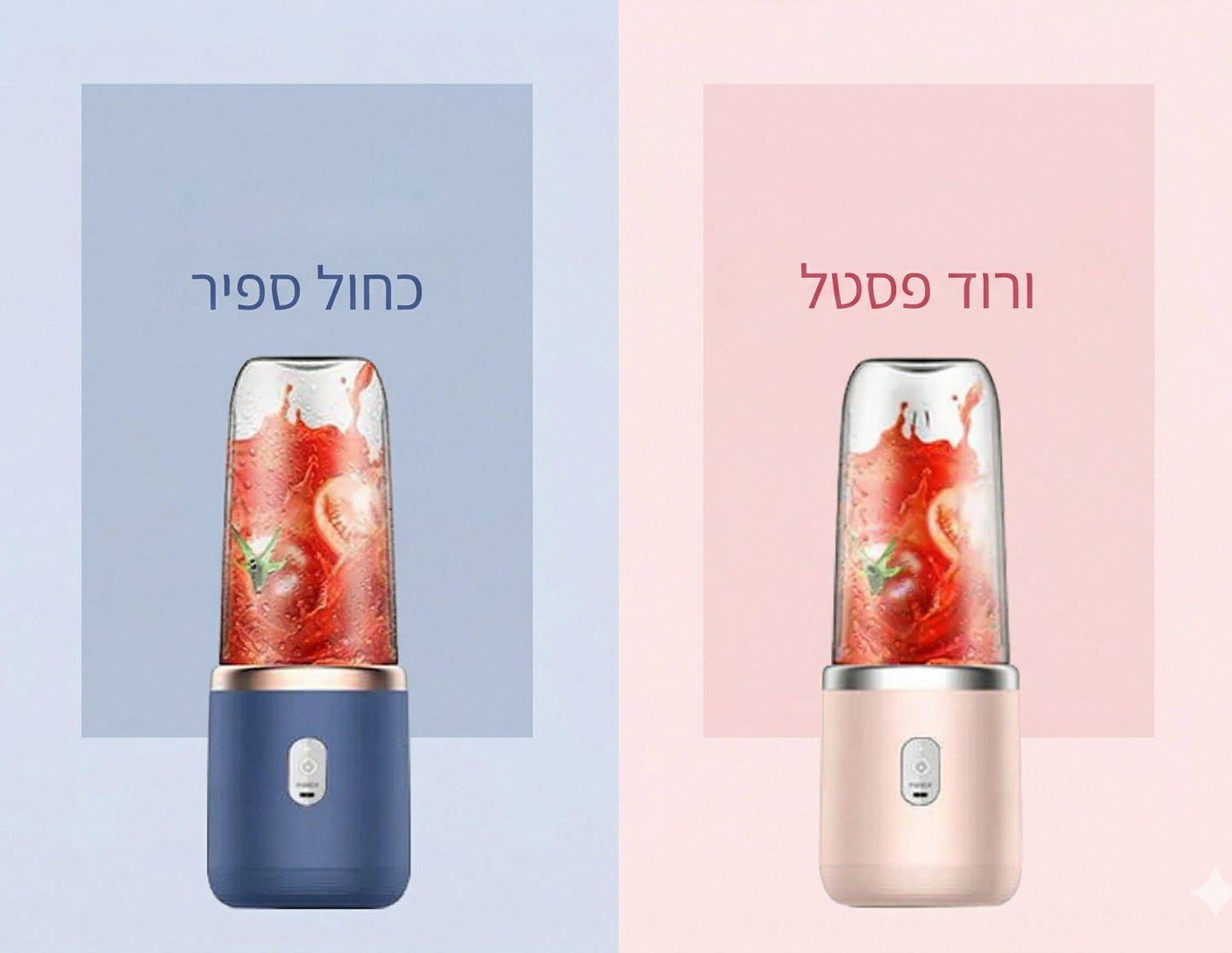 BlendGo Pro – הבלנדר הנייד שנותן לך שליטה על הבריאות שלך בכל מקום
