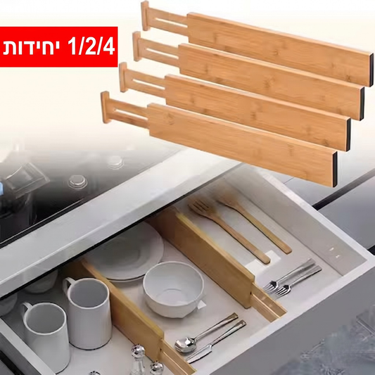 BambooFit - מחיצות במבוק מתכווננות למגירות – הסדר השקט שמחזיר לך שליטה בכל פתיחה